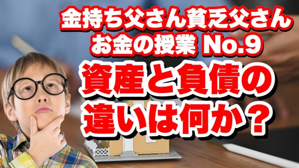 資産とは何か 個人や会社 会計学上の資産について簡単に解説 クラウド会計ソフト マネーフォワード