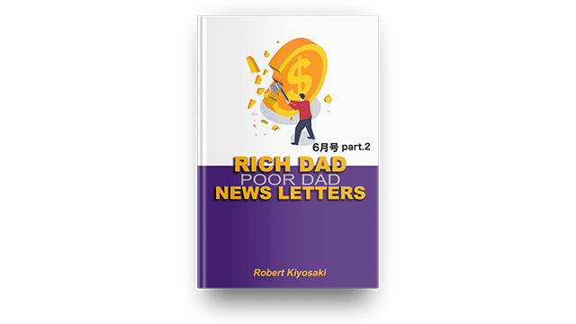 RICH DAD POOR DAD LETTER 6月号 Part2